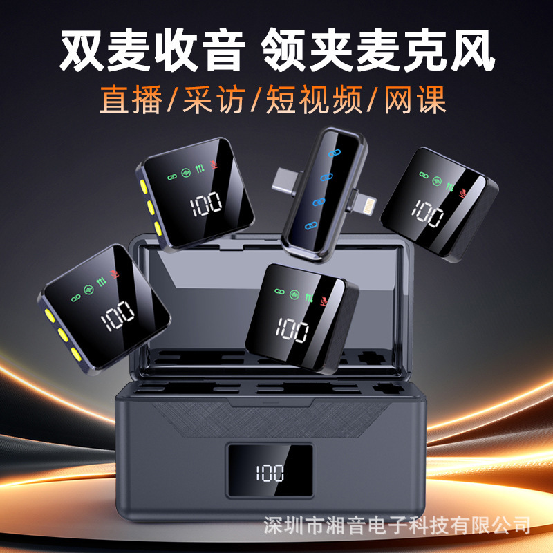 Cross-Border One-To-Four Wireless Lavalier Microphone H8 with Digital Display Charging Case for Mobile Phone Live Streaming, Recording, and Noise Reduction Cross-Border One-To-Four Wireless Lavalier Microphone H8 with Digital Display Charging Case for Mobile Phone Live Streaming, Recording, and Noise Reduction