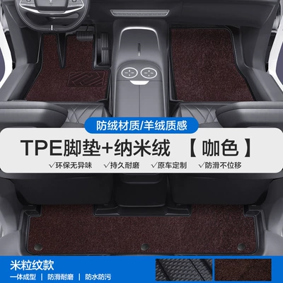 Modelə uyğun ayaqaltı — Full Surround Custom-Fit Threshold Mats - please-leave-a-message-or-note-the-model-year-when-placing-an-order-rice-grain-pattern-tpe-door-sill-mat-coffee-color-nano-velvet