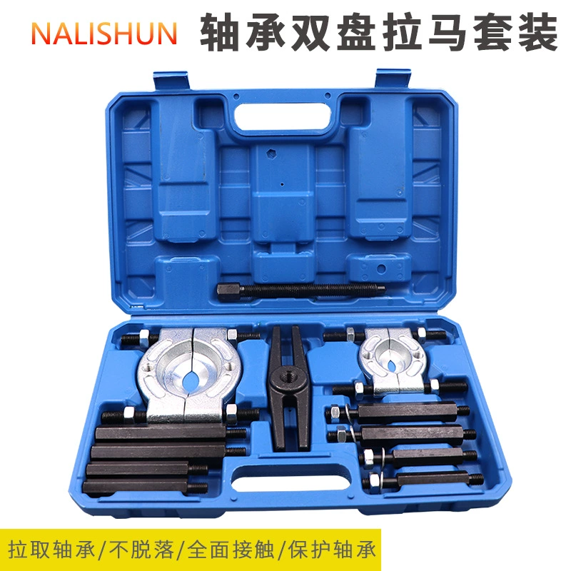 12 шт. Двойной дисковый подшипник Тяговый разгрузчик внутренний и внешний диаметр подшипник шасси инструмент для ремонта авто