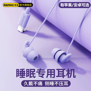 Remax Wired Sleep Headphones with Microphone In-Ear Noise Reduction Headphones Wire-Controlled Suitable for Apple Android Huawei Mobile Phones