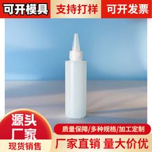 250ml塑料瓶30ml尖嘴分装点胶瓶hdpe吹塑瓶100毫升挤 压胶水瓶子