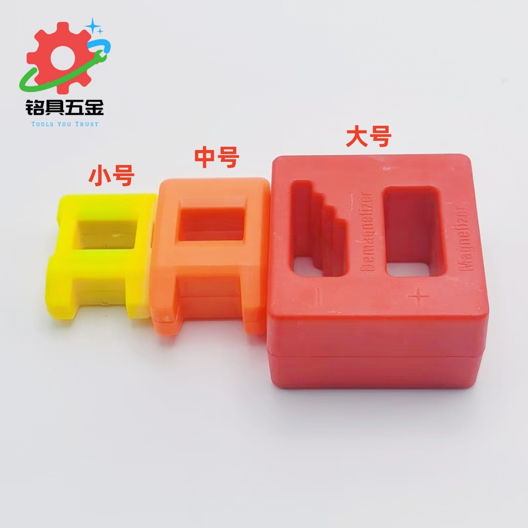 充磁器消磁器螺丝刀 螺丝批加磁器 减磁器充消磁器大中小号磁力强