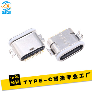 IPX7��ˮTYPE-Cĸ�� 16P ����1.4  ��ˮUSB�B���� ����R���S���l