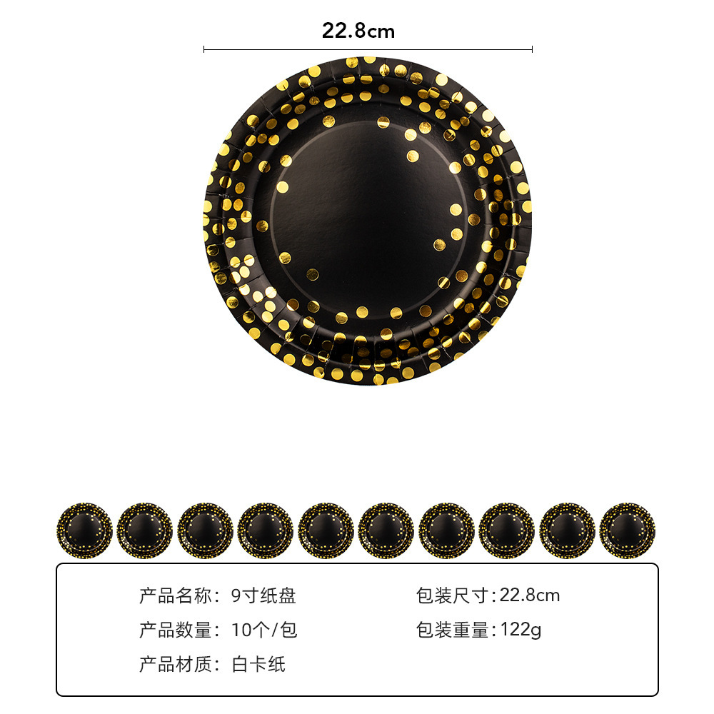 9寸盘
