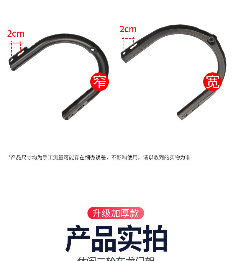Simple Electric Tricycle Mudguard Bracket Fender Fixing Bracket Front Wheel Front Fork U-Shaped Gantry Universal