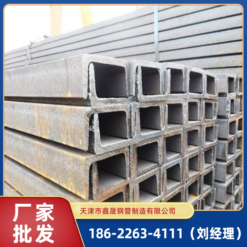 槽钢厂家批发q235b/q345b槽钢10# 20#热轧槽钢建筑工程支架