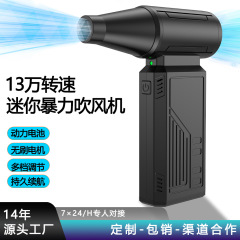 暴力ファンブラシレスモーターターボ送風機屋外ハンドヘルド暴力ファン吹雪燃焼促進キャンプナイトライト