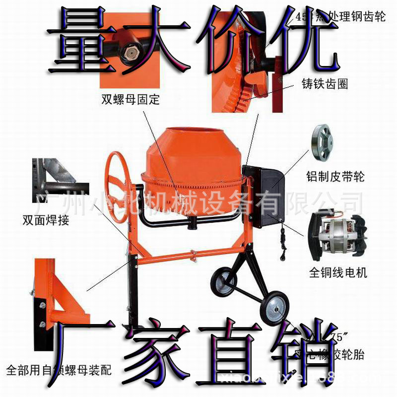 电动混凝土120L便携式移动小型搅拌机 广州饲料滚筒家用搅拌机
