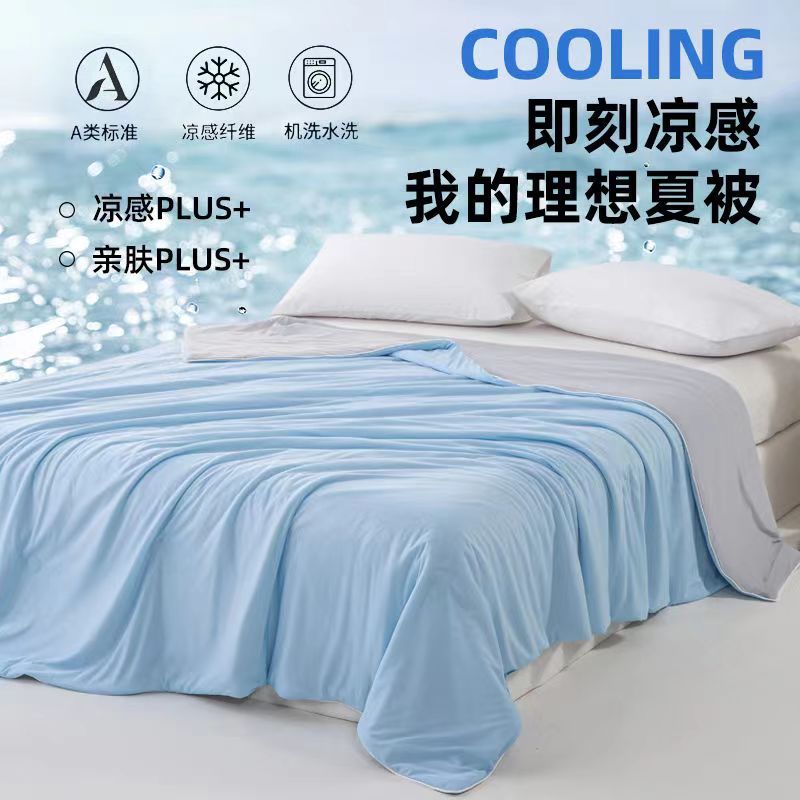 Summer ice cream air conditioning quilt washable summer cool quilt cool feeling quilt ice silk summer quilt mother and child a gift wholesale