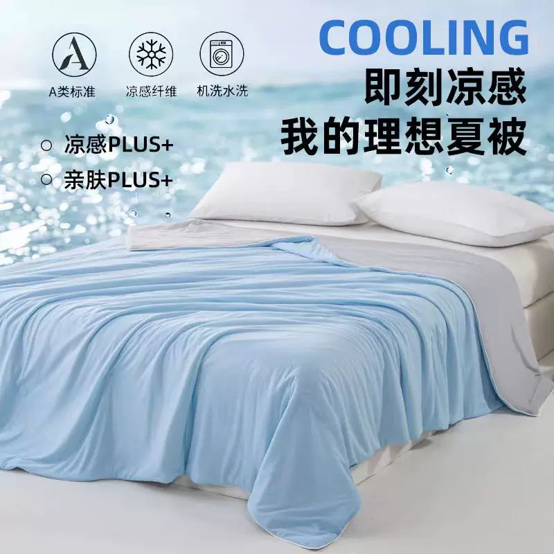 夏季冰淇淋空调被可水洗夏凉被凉感被子冰丝夏被母婴a类礼品批发
