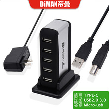 DM-HB88 真实2.0 7口 USB 2.0 HUB 集线器 贴片IC 立式usb分线器