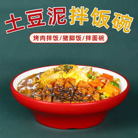 北欧风仿瓷密胺餐具水煮鱼毛血旺酸菜鱼大盆碗专用汤盆饭店盛汤碗
