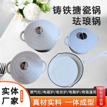珐琅锅铸铁锅奶锅家用搪瓷深炖锅铁锅煎蛋平底锅四件套多色可选