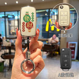 适用大众朗逸钥匙套速腾宝来迈腾帕萨特探岳Polo途观L途岳ID.3/CC