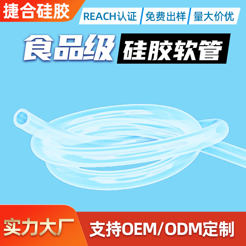 透明硅胶管 白色彩色日字田字圆形汽车硅胶软管 饮水机硅胶管