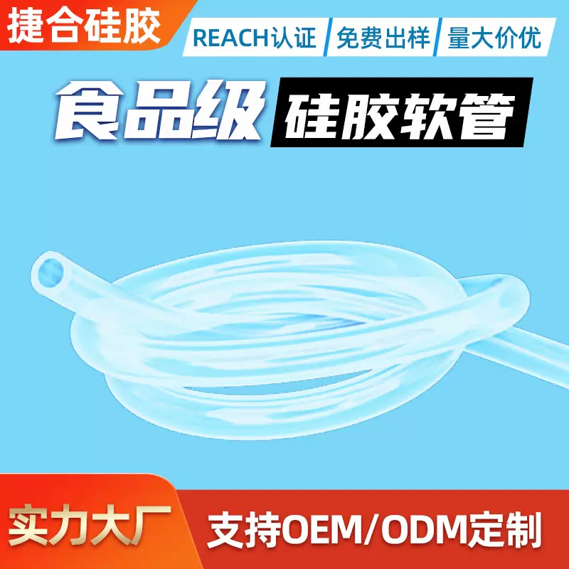 透明硅胶管 白色彩色日字田字圆形汽车硅胶软管 饮水机硅胶管