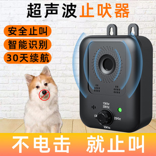 Ultrasonic Electronic Intelligent Dog Repellent Portable Outdoor Anti-Dog Bite High Power Strong Barking Stop Pet Supplies