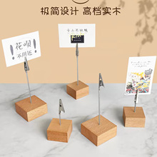 实木标签夹立式标签牌面包店价格展示牌蛋糕甜品pop支架价格标签