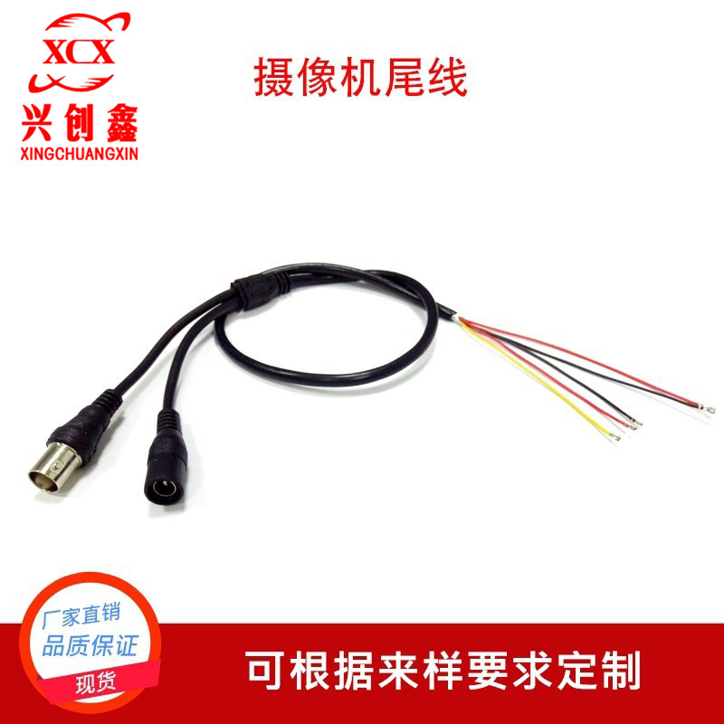 安防线监控线防水摄像机尾线模拟尾线AHD高清线AHD线模拟高清线