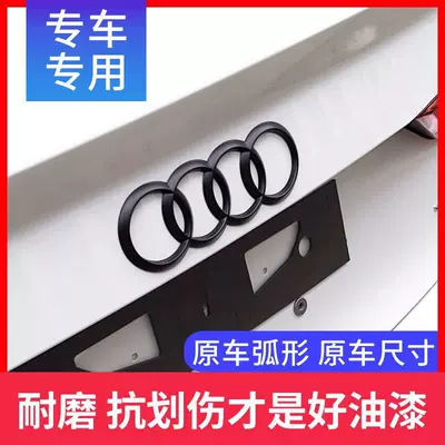 rear badge modification for: Car logo - standard-20472cm