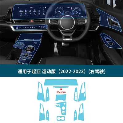 Gear Touch Screen Instrument Panel – Automotive Film - tpu-transparent-protective-film-a-rhd