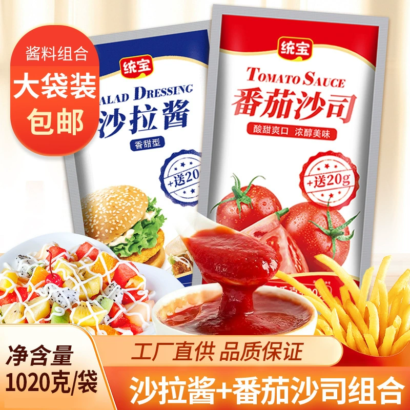 Соус для салата Tongbao с томатным соусом, картофель фри, бургер, жареная курица, приправа, соус, 1020 г, большой размер, коммерческая оптовая продажа