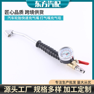 Factory Wholesale Car Tire Quick Inflator Nozzle Inflator Nozzle Tire Pressure Gauge
