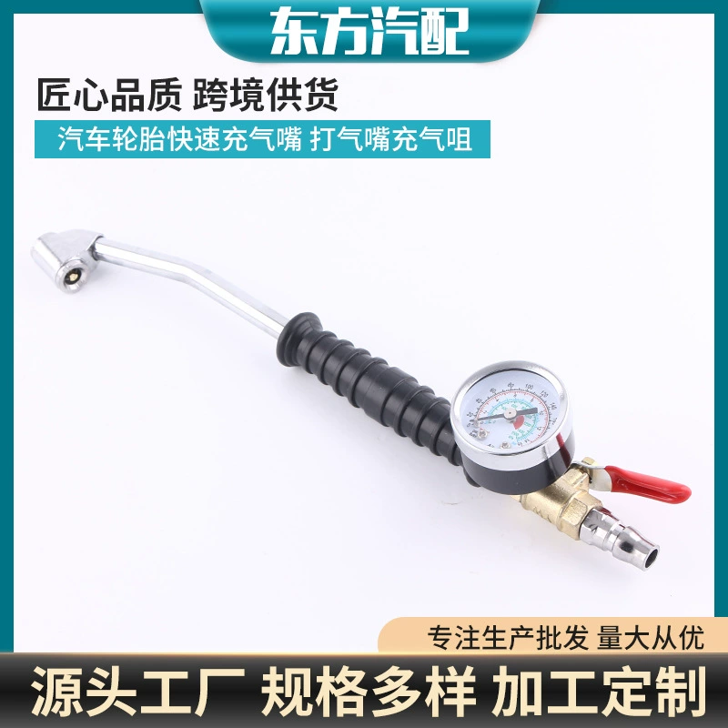 Заводская оптовая продажа автомобильных шин, быстрый насос для накачки шин, манометр для шин
