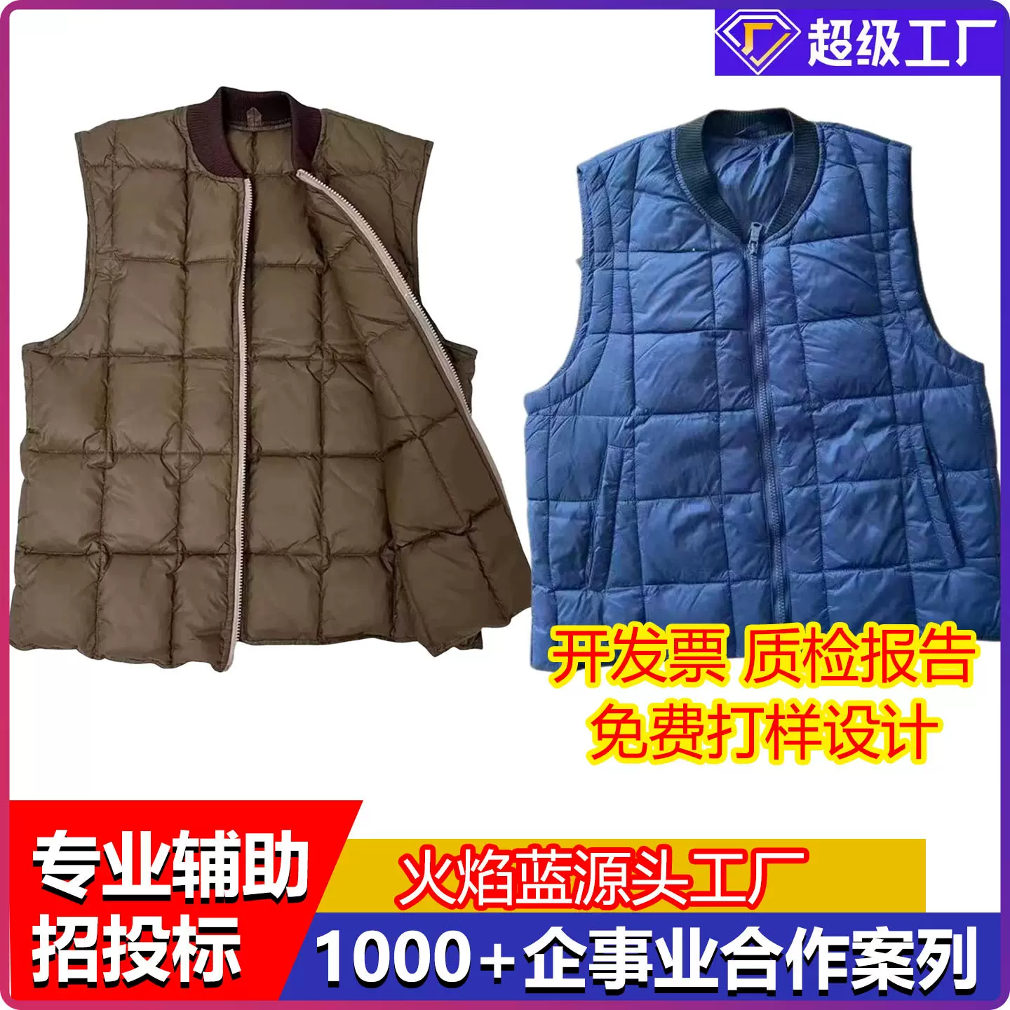 消防作训服冬季羽绒马甲防寒内胆活套休闲保暖户外可拆卸棉马甲