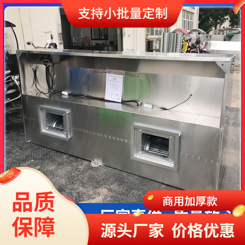 商用厨房不锈钢一体机油烟排烟机吸附式烟罩一体机净化烟罩加厚