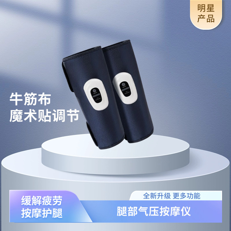 腿部按摩器小腿肌肉加热仪疏通经络静脉曲张电动气压全自动足疗机|undefined