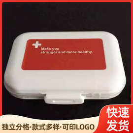 药盒便携分装小号迷你小药盒7天装药的小盒子随身药丸盒密封收纳