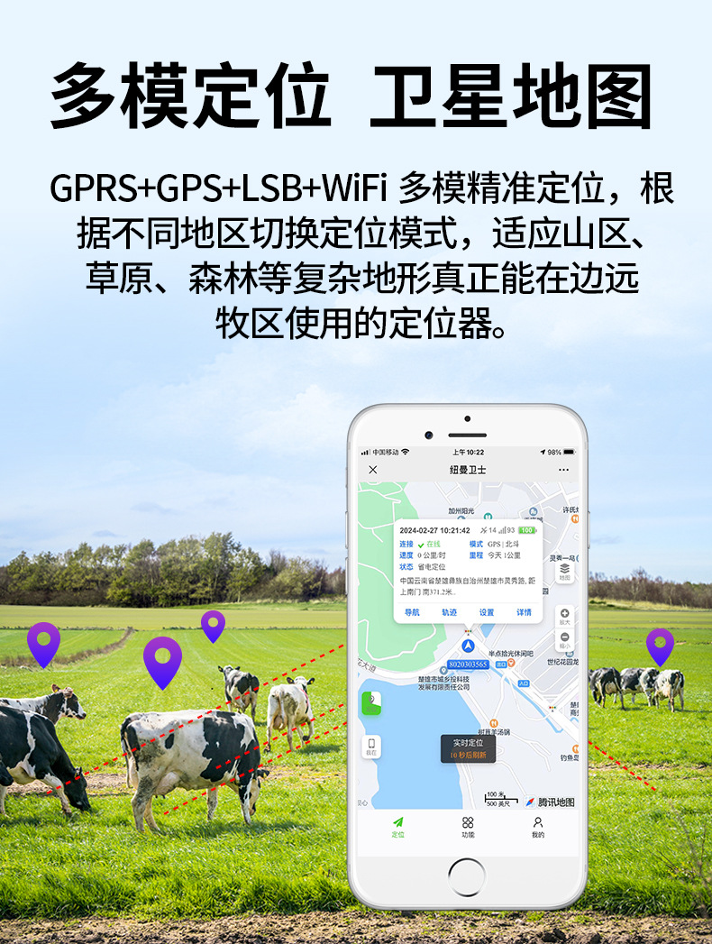 4G Solar-Powered GPS Locator for Cattle and Sheep, Anti-Loss Tracker, Waterproof, Anti-Theft, Beidou Satellite Positioning
