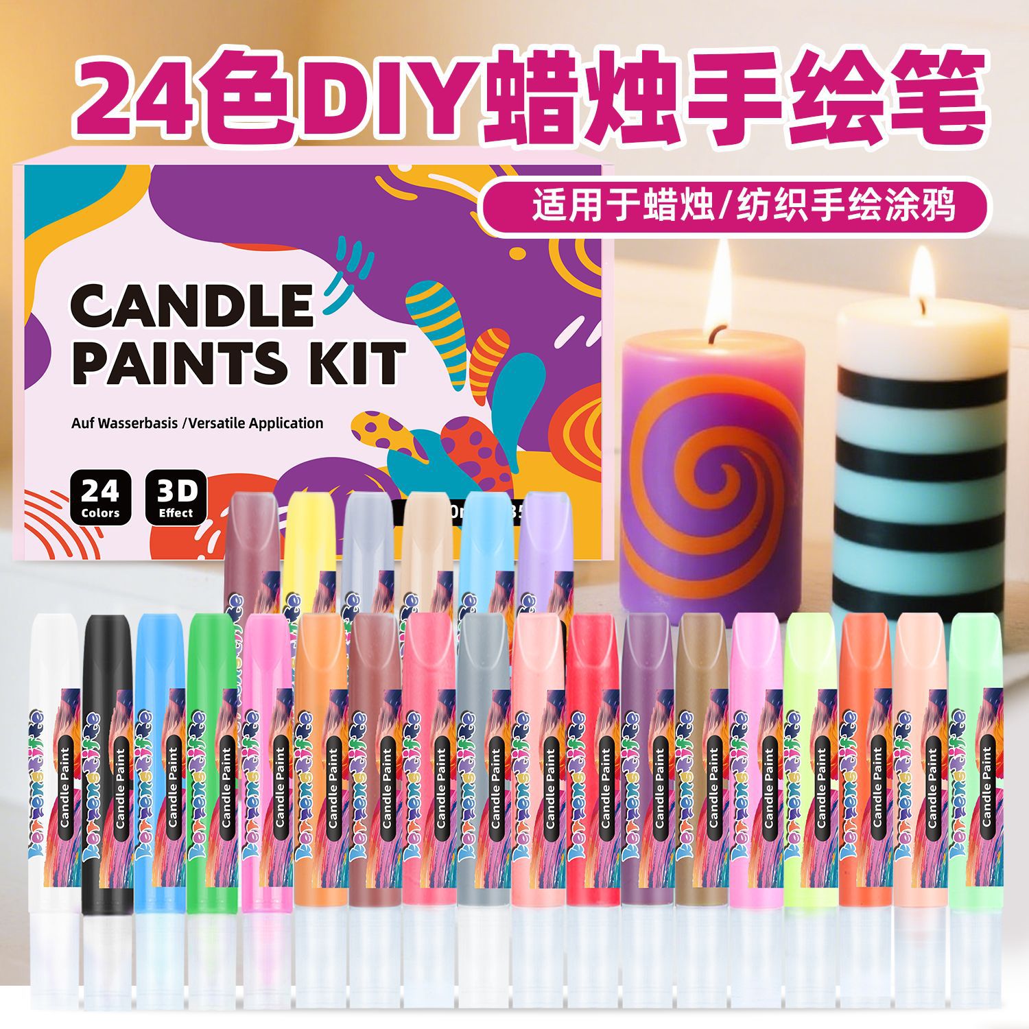 源头工厂 跨境24色立体勾线笔手绘diy立体窗画胶画涂鸦蜡烛油漆笔