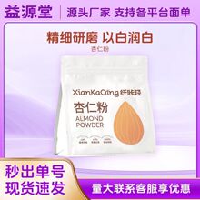 纤咔轻杏仁粉营养早餐冲泡即食饮品非美白烘焙杏仁粉代餐粉现货