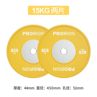 PROIRON Puliai Competition Barbell Film IWF Standard Competitive Rubber Plate Weightlifting Squat Hard Pull Strength Training