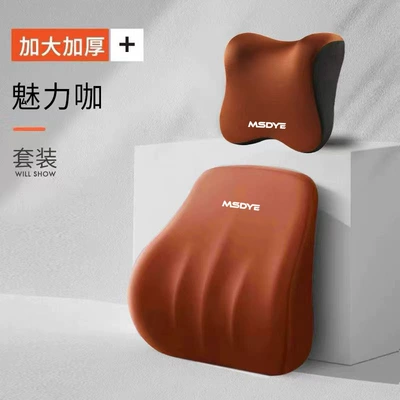 Headrest Pillow Neck Pillow Car Pillow - coffee-headrest-and-lumbar-support-set