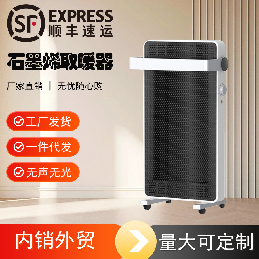 长城无声无光对流石墨烯电热膜取暖器室内加热器暖风机电暖器
