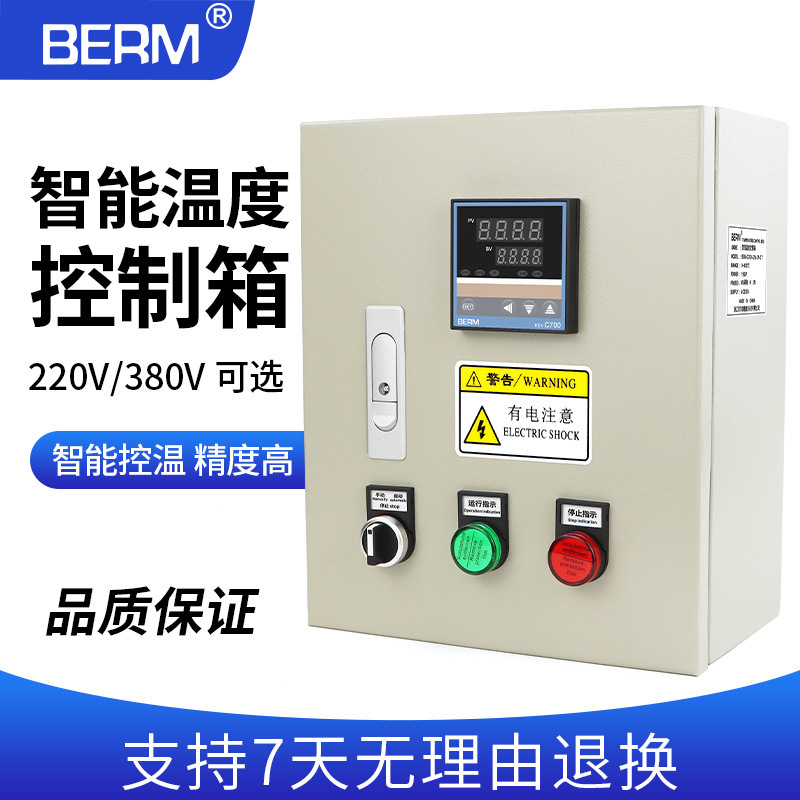 Belmei PID intelligent constant temperature control box time constant temperature control box oven constant temperature time thermostat