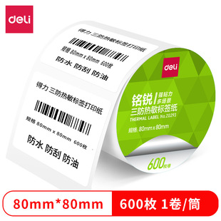 ZG293������J���������˺������y��80*80mm���u�̳�СƱ��100*50