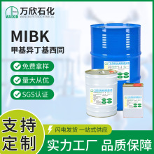 MIBK �׼�ͪ����T��ϡጄ����z�܄�����99%���I����֬Ⱦ�����g�w