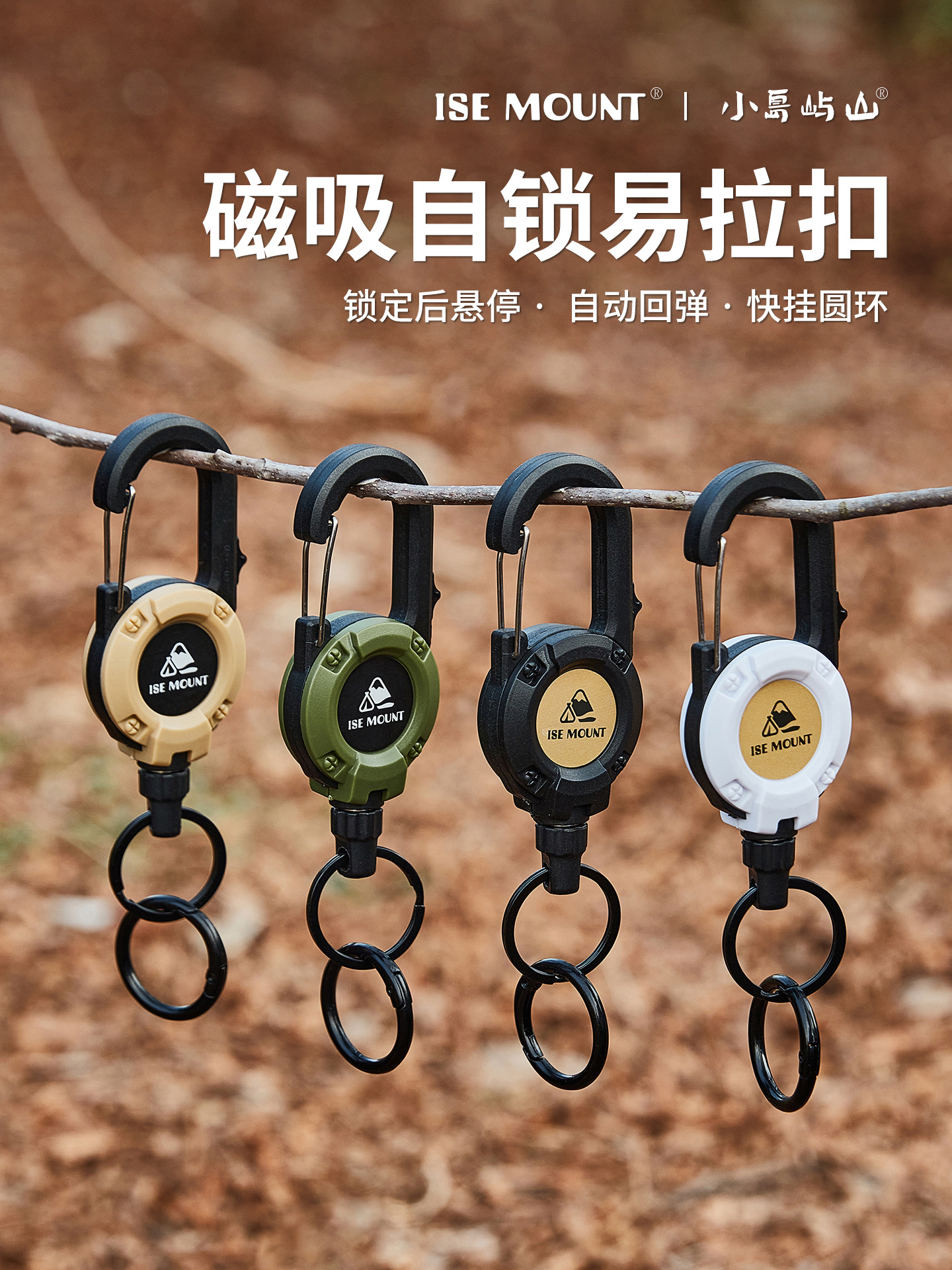 ISE MOUNT Travel steel wire