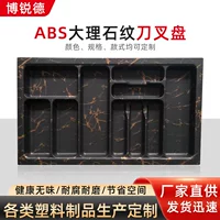 ABS пластиковый нож и вилка тарелка для посуды кухонный ящик отделитель ящика 900K мраморный нож и вилка