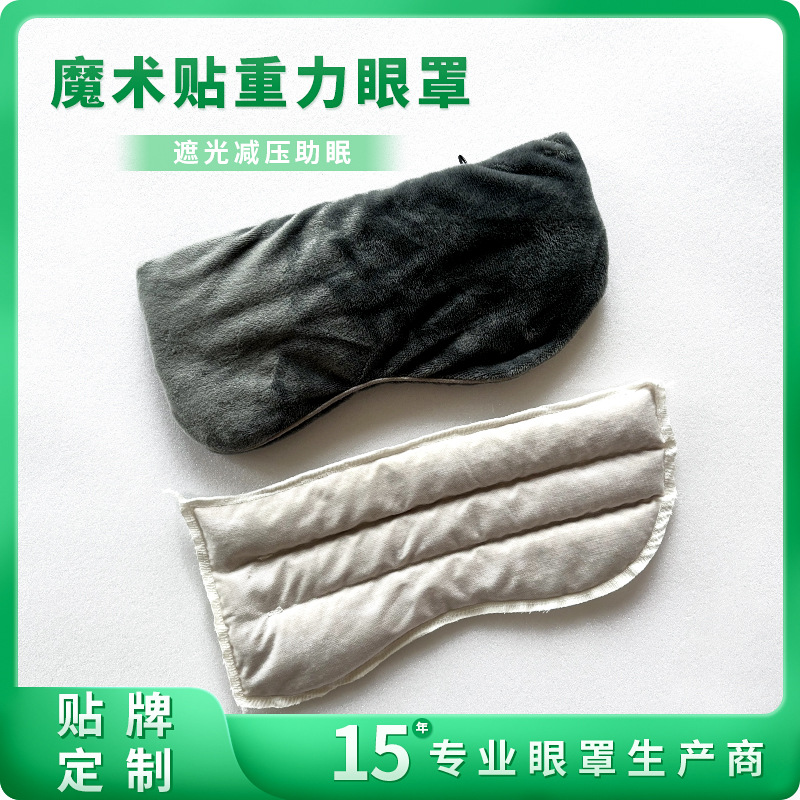 Máscara de ojo de gravedad Máscara de ojo de compresa caliente Máscara de ojo transfronteriza