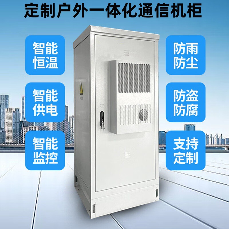 Outdoor Integrated Cabinet Intelligent 5g Base Station Rainproof, Dustproof, Anti-Theft, Constant Temperature Air-Conditioned Outdoor Cabinet