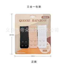 3个精包装弹力两排扣文胸内衣加长扣胸罩加长扣尼龙内衣配件搭扣
