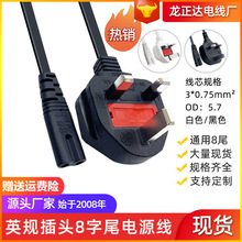 ӢҎ8��β�Դ�������^AC��2о ���U��Ӣ��8��βBS�J�CӢʽ�Դ��