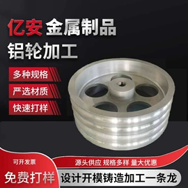 铸造;带轮;铸造模