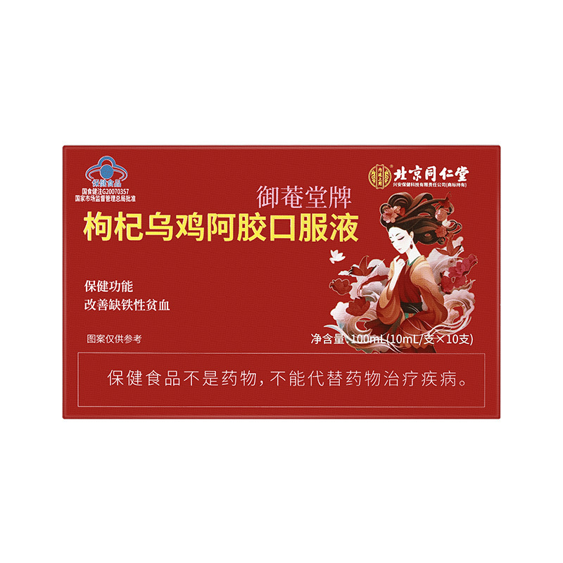 北京同仁堂内廷上用御菴堂牌枸杞乌鸡阿胶口服液100ml（10ml/支*1|undefined