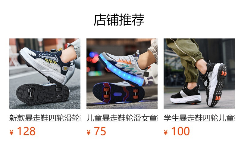 预览状态下无法点击,发布后,可点击跳转到对应的商品页面